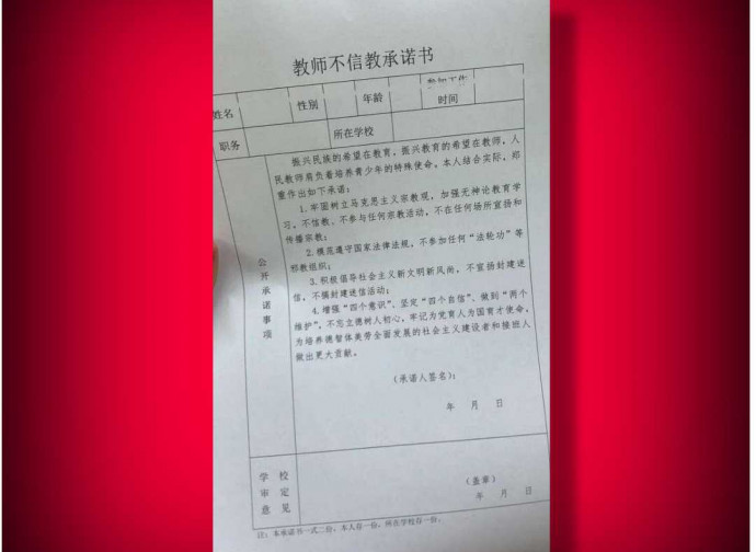 Il documento per gli insegnanti nello Zhejiang Il documento per gli insegnanti nello Zhejiang